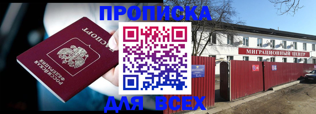 временная регистрация в квартире в Кемеровской области