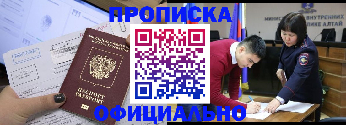 где прописаться в Кемеровской области