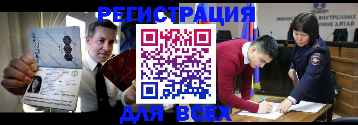 где прописаться в Кемеровской области