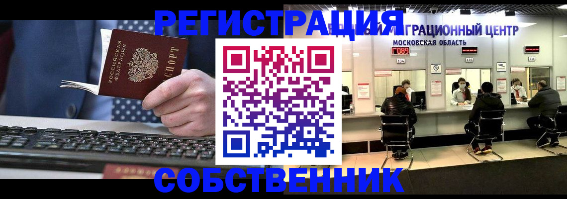 временная регистрация поиск в Кемеровской области