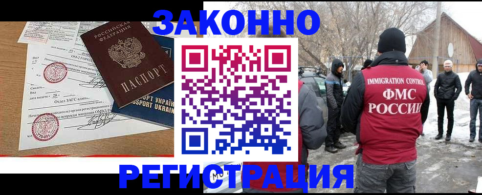 временная регистрация надежно в Кемеровской области